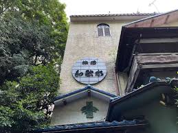 井の頭 公園 ホテル 頭痛