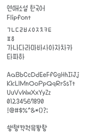 Flipfont ™ cambia la fuente en su . Aalovenovel Korean Flipfont Apk For Android Free Download On Droid Informer