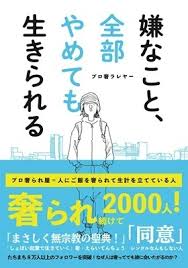 自分にとっての 実家 が10か所あれば最強 僕が お金がなくても 不安にならない理由 新r25 シゴトも人生も もっと楽しもう