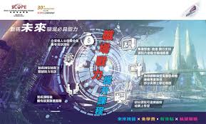 後疫情下擁未來技能人才需求大增城大專業進修學院推數碼未來職場 ...