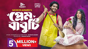 Prem Baburchi | প্রেম বাবুর্চি | Eid Natok | Arosh Khan | Papri | Mohon  Ahmed | New Natok 2023