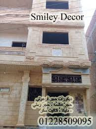 ديكورات حجر هاشمه 2019 Decor Home Decor Smiley