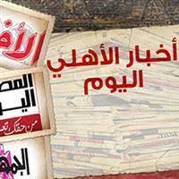Ø§Ø®Ø¨Ø§Ø± Ø£Ø®Ø¨Ø§Ø± Ø§ÙØ£ÙÙÙ ÙÙ Ø§ÙØµØ­Ù Ø§ÙØ£ÙÙÙ ÙÙÙ