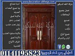 ابواب فلل خارجية ابواب فلل خشب خارجية ابواب فلل خارجية خشب عزيزي ابواب فلل خارجية خشب بيتش باين ابواب فلل خارجية خشب زان ابواب In 2021 Decor Home Decor Furniture