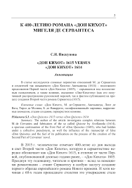 влюбляются не в лица не в фигуры похожие стихи Don Kihot 1615 Versus Don Kihot 1614 Tema Nauchnoj Stati Po Yazykoznaniyu I Literaturovedeniyu Chitajte Besplatno Tekst Nauchno Issledovatelskoj Raboty V Elektronnoj Biblioteke Kiberleninka