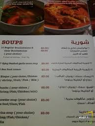 مطاعم ومقاهي مطعم دارين الأكل البحري على أصوله الدمام شبكة ومنتديات زاد المسافر