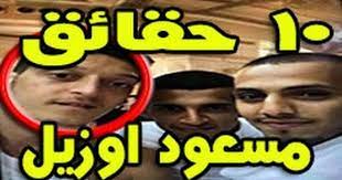 10 حقائق تجهلونها عن مسعود أوزيل نيمو baseball cards baseball sports