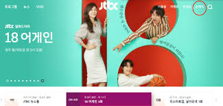 링크빌 앱 다운로드 바로가기 이제 앱으로 링크빌을 이용해 보세요. Jtbc ì¨ìì´ ë¬´ë£ ìì²­ ë°©ë²