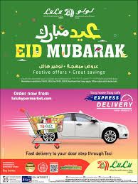 عروض لولو قطر من 18 حتى 26 5 2020 عيد مبارك تسوق نت