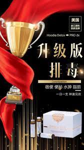 𝙋𝙍𝙊𝙈𝙊 𝟏𝟐 𝟏𝟐 𝙋𝙍𝙊𝙙𝙭 叶酸排毒果汁 𝓱𝓸𝓸𝓭𝓲𝓪 𝓾𝓹𝓻𝓪𝓭𝓮 𝓿𝓮𝓻𝓼𝓲𝓸𝓷 𝟓ғʀᴇᴇ𝟏 ʀᴍ𝟔𝟗𝟗 𝟑𝟔ʙᴏ hoodia movie posters poster