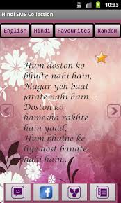Quote Sorry Quote For Best Friend In Hindi Emotional friendship quotes in hindi for whatsapp. quote sorry quote for best friend in hindi