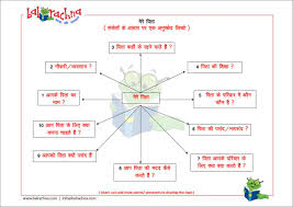 Balrachna 2 My Father Hindi Worksheets Creative Writing Alphabet Charts