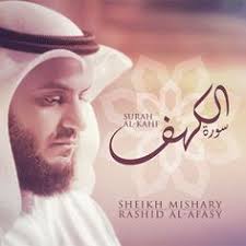 مدونة محبي الشيخ العفاسي تحميل تلاوات سورة الكهف Mp3 للشيخ مشاري راشد العفا Surah Al Kahf Al Kahf