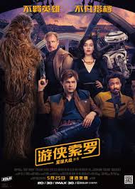 Poster Filma Han Solo Zvyozdnye Vojny Istorii Filme Star Wars Filmes Cartazes De Filmes