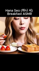 Hana Seo (하나 서)