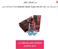 عمري 38 سنة وأمتلك قضيبًا بطول 20.3 سم ويبدو أن قدرتي الجنسية تعود لسابق عهدها! Brazilian Spider Super Set Posts Facebook