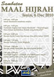 Tahun lepas adalah inegara rahmah, ummah sejahtera. Sambutan Maal Hijrah Event Islamicevents Sg