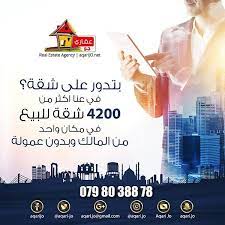 بتدور على بيت احنا بنوفر عليك الوقت و الجهد ابعتلنا طلبك على الواتس اب 0798038878 pandora screenshot pandora