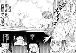 Fate/strange fake漫畫Fate/strange fake 第2卷(第84頁)劇情-二次元動漫