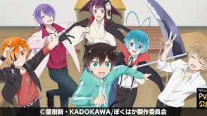 アニメ ぼくのとなりに暗黒破壊神がいます のフル動画を無料で視聴する方法 1話2話3話 再放送 全話見放題 見逃し配信 アニメ 暗黒 神