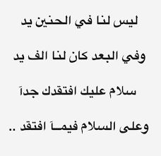شعر ادب اللغة العربية Arabic Quotes Love Words Arabic Words
