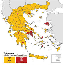 Επιστημονικά ένας πλήρως εμβολιασμένος δεν χρειάζεται να φορά τη μάσκα έξω. Gtp Headlines Covid 19 Greece Divided Into Red And Yellow Risk Zones Measures Announced Gtp Headlines