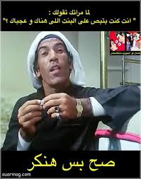 صور اسكرينات حالات واتس مضحكه : Ø§Ø­Ù„Ù‰ Ø­Ø§Ù„Ø§Øª ÙˆØ§ØªØ³ Ù…Ø¶Ø­ÙƒÙ‡ Ù…ØµØ±ÙŠÙ‡ 2020 Ø¬Ø¯ÙŠØ¯Ø©