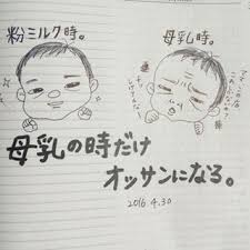 お母さん もっと天使顔見せてくれると思ってたよ 助産師さんが乳首を容赦無く押しつぶしてくる 痛い痛いいってるのに無表情で押しつぶしてくる お尻も会陰切開したから痛いし いきんだから全身筋肉痛だし 全身ボロボロ 痛いのは陣痛だけじゃないって