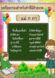Maybe you would like to learn more about one of these? à¸šà¸—à¸£ à¸­à¸¢à¸à¸£à¸­à¸‡à¸ªà¸³à¸«à¸£ à¸šà¸„à¸³à¸— à¸¡ à¸• à¸§ à¸ª à¸­à¸à¸²à¸£à¸ªà¸­à¸™à¸„à¸£ à¸™à¹€à¸£à¸¨à¹€à¸ž à¸­à¸à¸²à¸£à¸¨ à¸à¸©à¸² Facebook