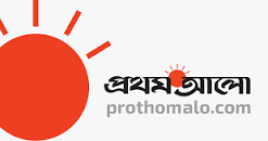 চাকরির খবর | Job circular 2023 | Prothom Alo
