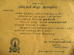 Do You Like Tamil Quora Are soon parted this idiom means that people who aren't careful with their a dictionary of english idioms. do you like tamil quora