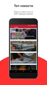 In short, we make staying informed easy. Download Opera News Breaking Local Us Headlines 7 6 2254 150878 Free For Android