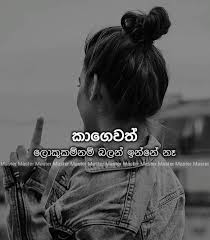 Check spelling or type a new query. Pin By Hasanka Dinuwantha On Sinhala Quotes Fake Love Quotes Friends Quotes Jokes Photos