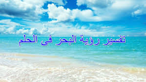 Check spelling or type a new query. Ø±Ø¤ÙŠØ© Ø§Ù„Ù…Ø·Ø± ÙÙ‰ Ø§Ù„Ù…Ù†Ø§Ù… Ø­Ù„Ù… Ù†Ø²ÙˆÙ„ Ø§Ù„Ù…Ø·Ø± Ø§Ù„Ø´Ø¯ÙŠØ¯ Ø¨ØºØ²Ø§Ø±Ø© Ù„Ù„Ø¹Ø²Ø¨Ø§Ø¡ Ø§Ùˆ Ù„Ù„Ù…ØªØ²ÙˆØ¬Ø© Ø® Ø²Ù†Ø©