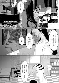 鬱ノ宮うかつ]ろくねんめCOMIC ExE(コミック エグゼ) 59 - H研
