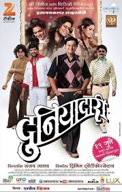 Meet The Star Cast Of Marathi Movie Duniyadari On 21 July 2013 At Korum Mall Thane Events In Mu Full Movies Download Download Free Movies Online Full Movies