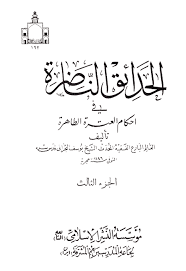 فوائد شرب القسط الهندي على الريق للصحة | 3a2ilati / النشوة الجنسية عند المرأة تختلف تماما عن الرجل، بمعني أن الرجل يمكن أن يحقق النشوة الجنسية عن طريق ادخال قضيبه في فرج الزوجة وحصول عملية الانزال. Ø§Ù„Ø­Ø¯Ø§Ø¦Ù‚ Ø§Ù„Ù†Ø§Ø¶Ø±Ø© ÙˆØ¬ÙˆØ¨ Ø§Ù„ØºØ³Ù„ Ø¹Ù„Ù‰ Ø§Ù„Ø±Ø¬Ù„ ÙˆØ§Ù„Ù…Ø±Ø£Ø© Ø¨Ø§Ù„Ø¬Ù…Ø§Ø¹ ÙÙŠ Ø§Ù„Ù‚Ø¨Ù„