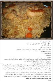 مقلوبة الجزر و البطاطا Food Beef Meat