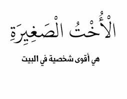 Ù†ØªÙŠØ¬Ø© Ø¨Ø­Ø« Ø§Ù„ØµÙˆØ± Ø¹Ù† Ø§Ù„Ø§Ø®Øª