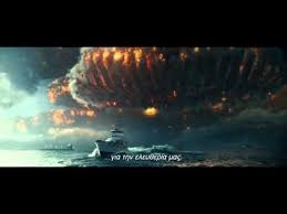 Independence Day Resurgence Hmera Ane3arthsias Nea Apeilh 2016 Trailer Hd Greek Subs Youtube