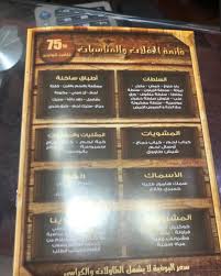مطعم بابا علي الرس الاسعار المنيو الموقع كافيهات و مطاعم السعودية