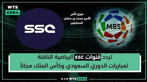 We did not find results for: ØªØ±Ø¯Ø¯ Ù‚Ù†ÙˆØ§Øª Ssc Ø§Ù„Ø±ÙŠØ§Ø¶ÙŠØ© Ø§Ù„Ù†Ø§Ù‚Ù„Ø© Ù„Ù…Ø¨Ø§Ø±ÙŠØ§Øª Ø§Ù„Ø¯ÙˆØ±ÙŠ Ø§Ù„Ø³Ø¹ÙˆØ¯ÙŠ ÙˆÙƒØ£Ø³ Ø§Ù„Ù…Ù„Ùƒ Ù…Ø¬Ø§Ù†Ø§ ÙˆØ§ØªØ³ ÙƒÙˆØ±Ø©
