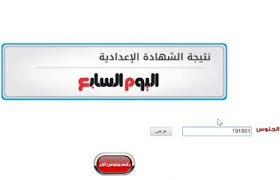 يمكنك الحصول على نتيجة الصف الثالث الرابع الخامس السادس الإبتدائى والصف الأول الثانى الإعدادى عن طريق الرقم القومى. Ø®Ø·ÙŠØ± Ù…Ø­Ø¨ÙˆØ¨ Ø§Ù„Ø¬Ù…Ø§Ù‡ÙŠØ± Ø£Ù…ÙŠ Ù…ÙˆÙ‚Ø¹ ÙˆØ²Ø±Ø© Ø§Ù„ØªØ±Ø¨ÙŠØ© ÙˆØ§Ù„ØªØ¹Ù„ÙŠÙ… Ù†ØªÙŠØ¬Ø© Ø§Ù„Ø´Ù‡Ø§Ø¯Ø© 2019 Ù…Ø­Ø§ÙØ¸Ø© Ø§Ù„Ø¬ÙŠØ²Ø© Helenguesthouse Com