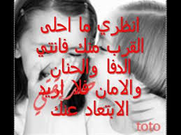 اجمل كلام عن الصديقة الوفية