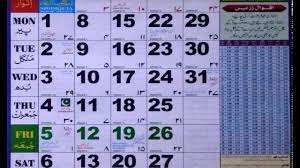 Islamic Calendar 2019 Youtube