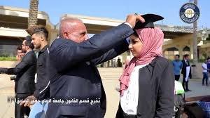 25 شوال 148 هـ ، الموافق 8 ديسمبر 765م. Ø¬Ø§Ù…Ø¹Ø© Ø§Ù„Ø§Ù…Ø§Ù… Ø¬Ø¹ÙØ± Ø§Ù„ØµØ§Ø¯Ù‚ Ø¹ ØªØ®Ø±Ø¬ Ù‚Ø³Ù… Ø§Ù„Ù‚Ø§Ù†ÙˆÙ† Youtube