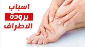 تحية يقتل كاتب ملفات ما سبب برودة القدمين عند النساء dsvdedommel com