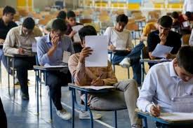 دریافت کارت ورود به جلسه امتحانات نهایی ۱۴۰۵