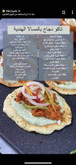 pin by najd alotebi on تجميع طبخات مالح cookout food food receipes save food