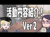 メカ部チャンネル